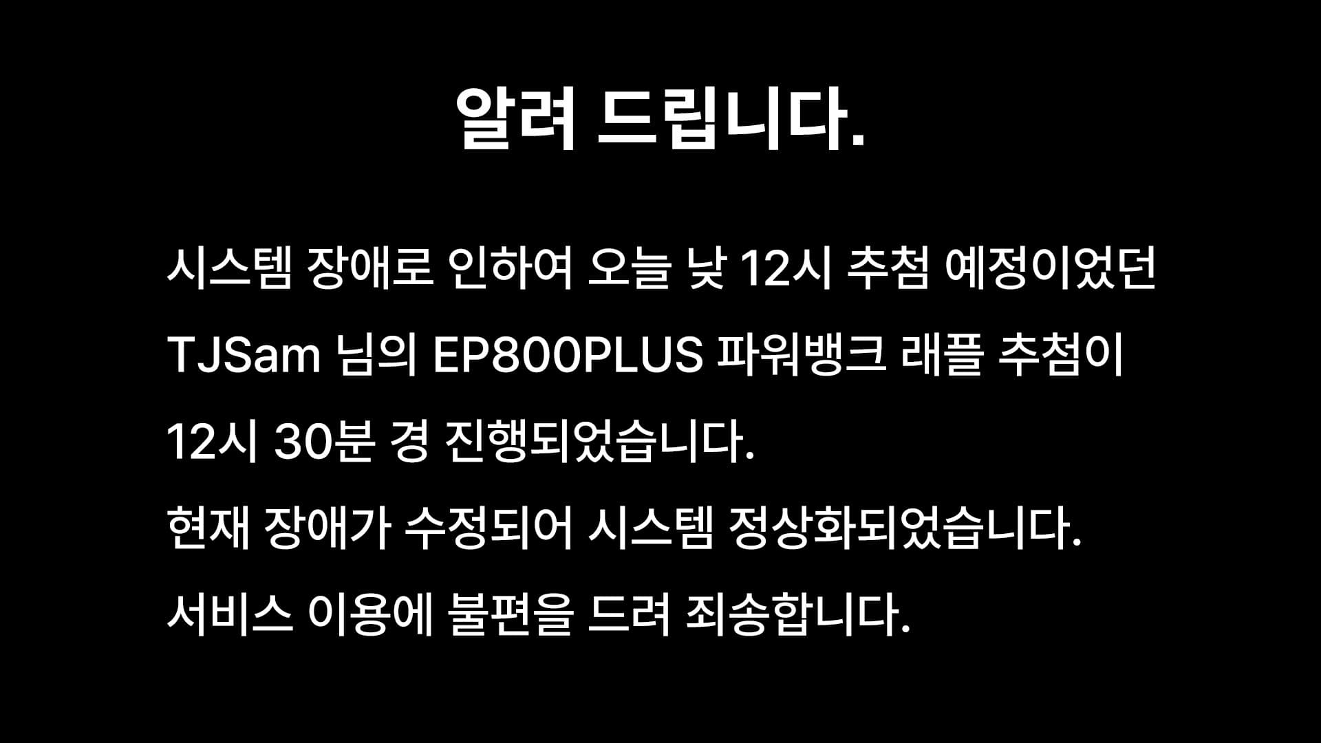 notice_error_260812.jpg